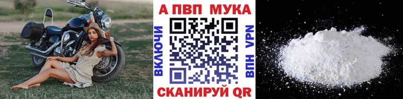 APVP мука  закладка  blacksprut онион  Красноярск 