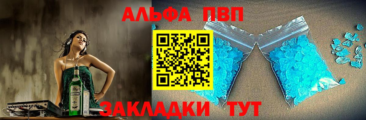 Alpha-PVP кристаллы  Alfa_PVP СК КРИС  A PVP Crystall  Красноярск  Вход с VPN 