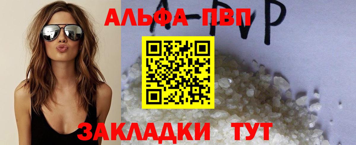 А ПВП VHQ Красноярск