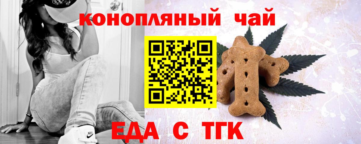 Печенье с ТГК конопля Красноярск