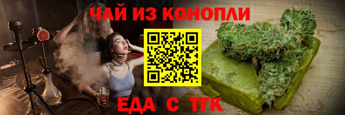 Красноярск  Еда ТГК конопля  Вход с VPN 