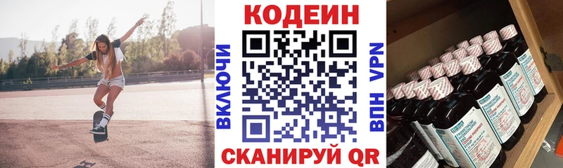 закладки  Красноярск  Codein напиток Lean (лин) 