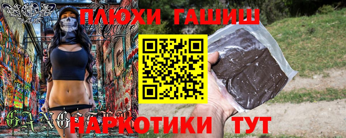 ГАШИШ hashish Красноярск