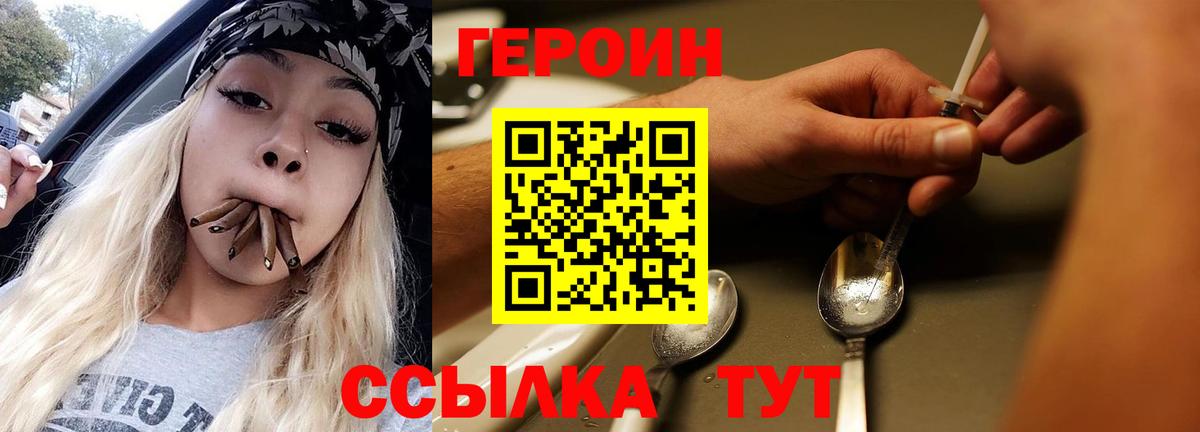 ГЕРОИН афганец Красноярск
