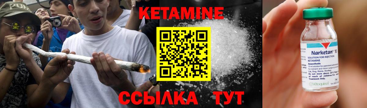 Кетамин VHQ Красноярск