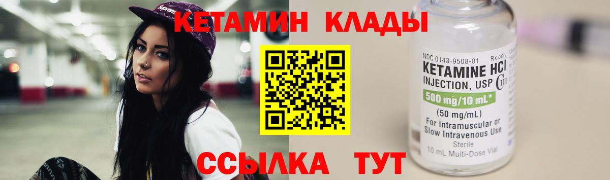 Красноярск  Кетамин VHQ  Кетамин VHQ  Вход с VPN 