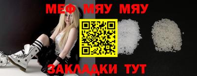 мяу мяу кристалл Кинель