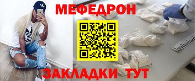 мяу мяу кристалл Кинель