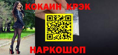 мяу мяу кристалл Кинель
