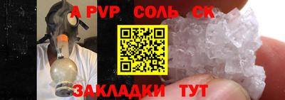 мяу мяу кристалл Кинель