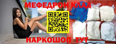 мяу мяу кристалл Кинель