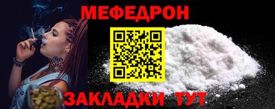 мяу мяу кристалл Кинель