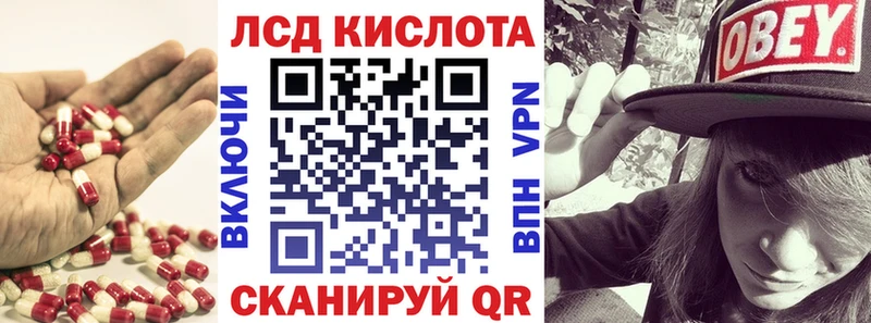 Лсд 25 экстази кислота Красноярск