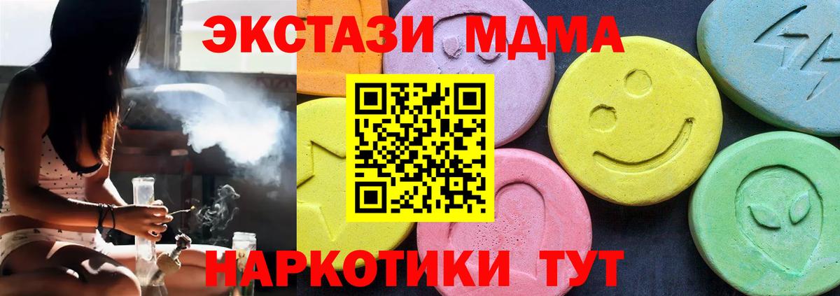 MDMA  МДМА молли  МДМА кристаллы  Вход с VPN  Красноярск 