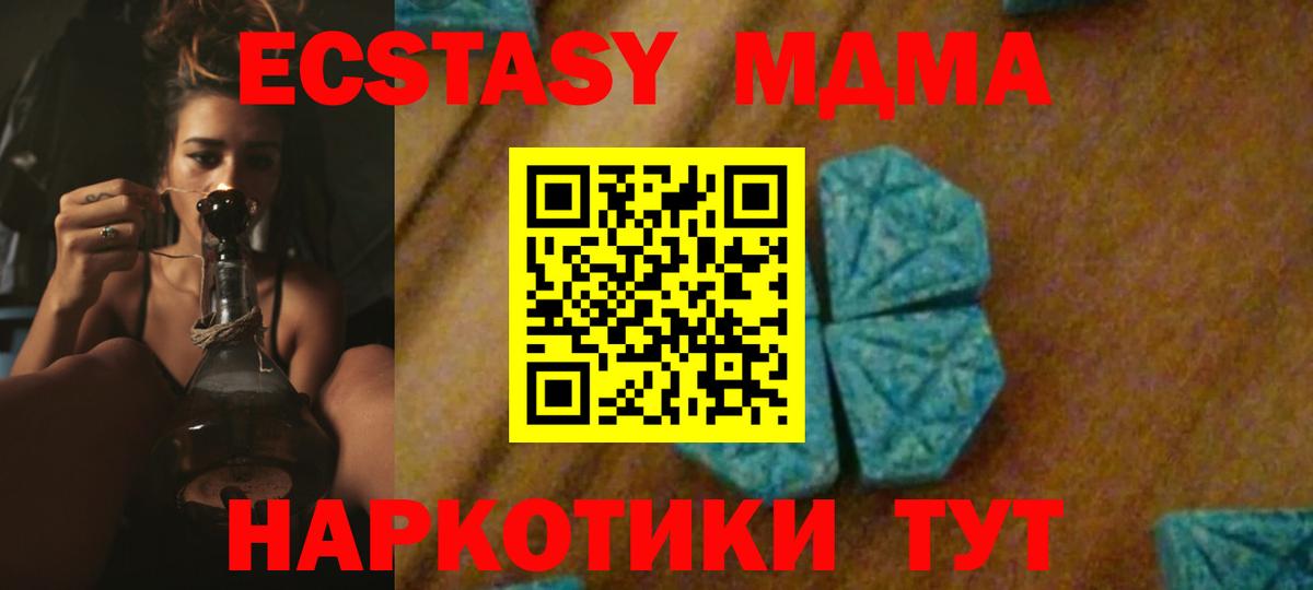 MDMA кристаллы Красноярск