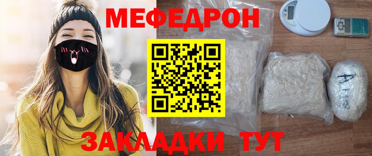 МЕФ  Мефедрон 4 MMC  Вход с VPN  Меф  Красноярск  МЯУ-МЯУ mephedrone 