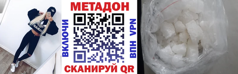 МЕТАДОН белоснежный Красноярск