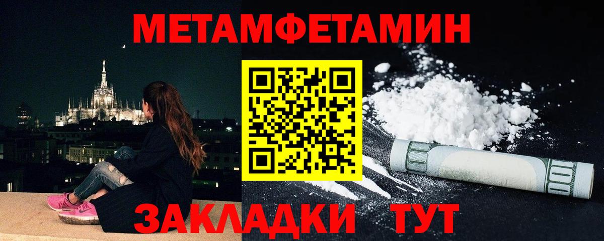 МЕТАМФЕТАМИН пудра Красноярск
