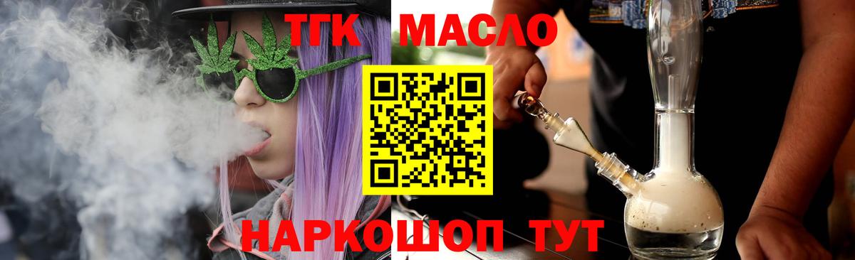 ТГК концентрат  ТГК Wax  hydra ТОР  Красноярск  Вход с VPN 
