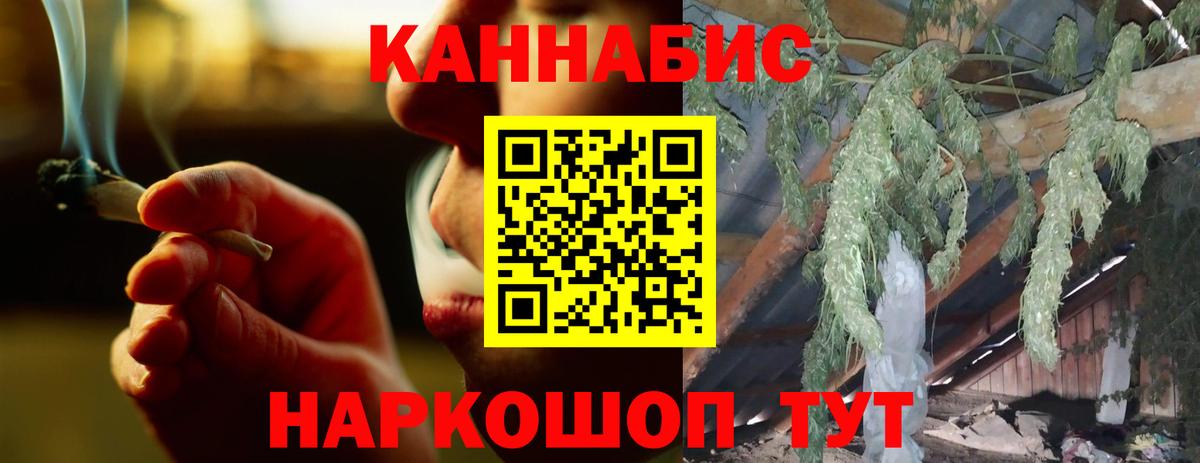 Марихуана AK-47 Красноярск