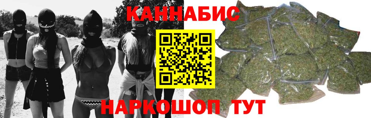 Канабис конопля  Канабис THC 21%  Бошки Шишки тримм  Каннабис конопля  Вход с VPN  Красноярск 